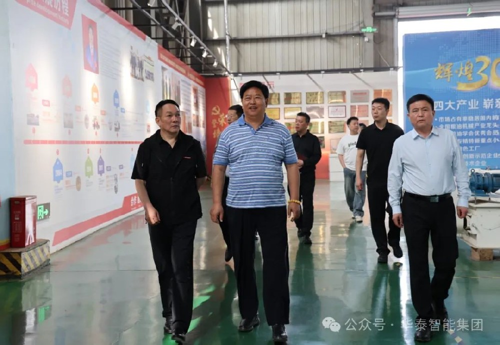 滑县先进制造业开发区领导莅临华泰智能装备集团调研现场照片1